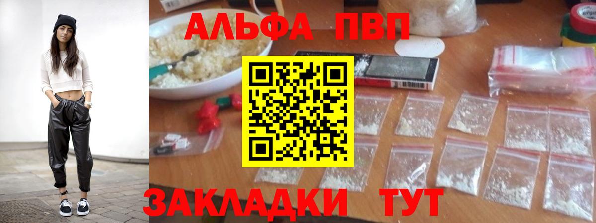 Alpha PVP крисы CK Мелеуз
