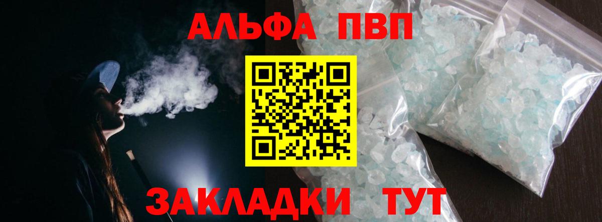 A PVP СК КРИС  A-PVP СК КРИС  Мелеуз  Alpha PVP мука 