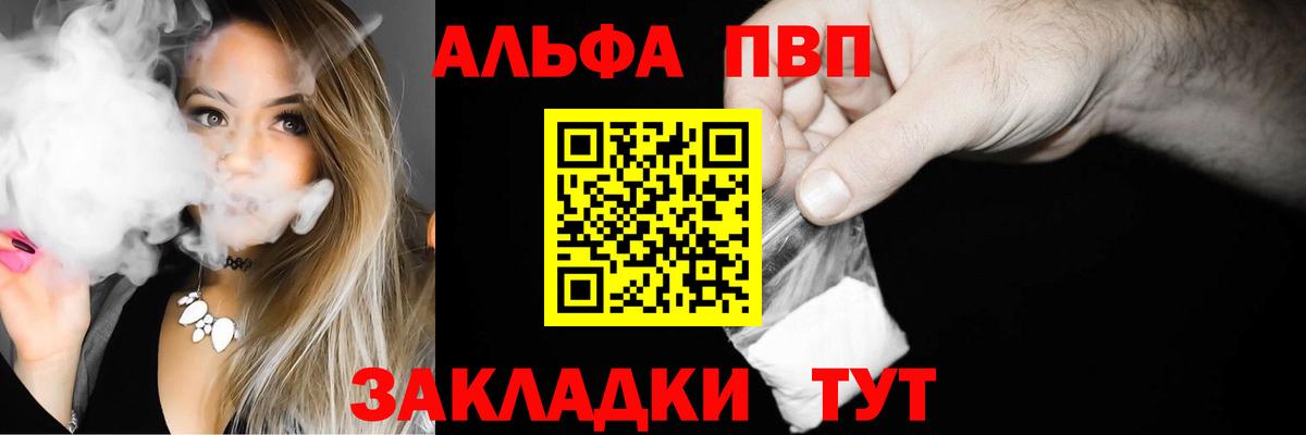 Alpha-PVP СК  APVP  Мелеуз  Alpha PVP кристаллы  Вход с VPN 