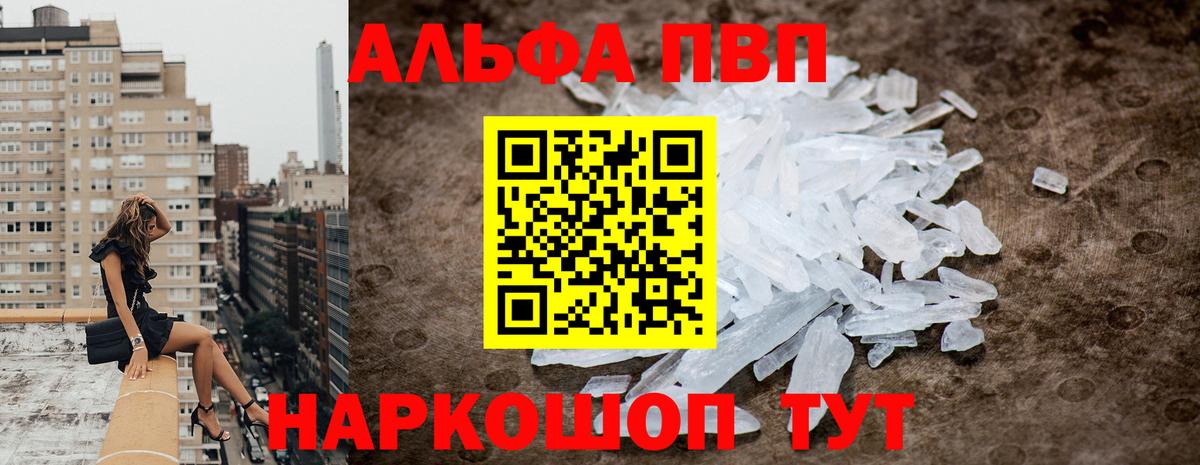 A-PVP крисы CK Мелеуз