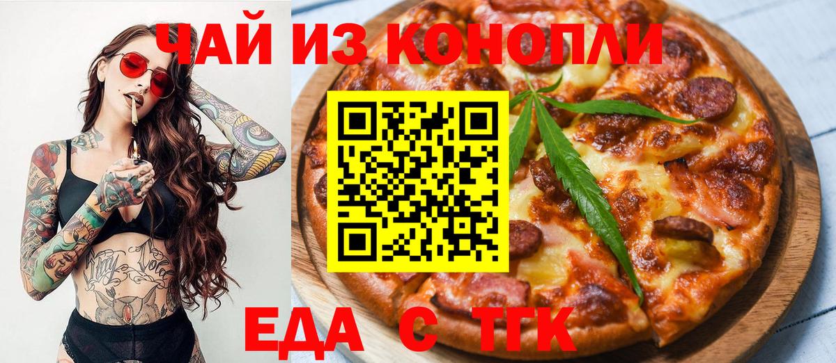 Печенье с ТГК марихуана  Вход с VPN  Мелеуз 
