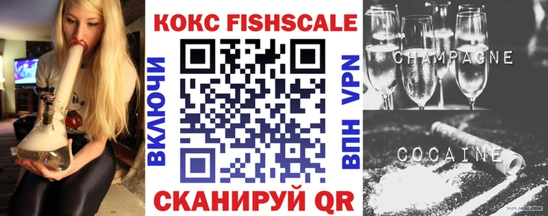 КОКАИН Fish Scale  Мелеуз 
