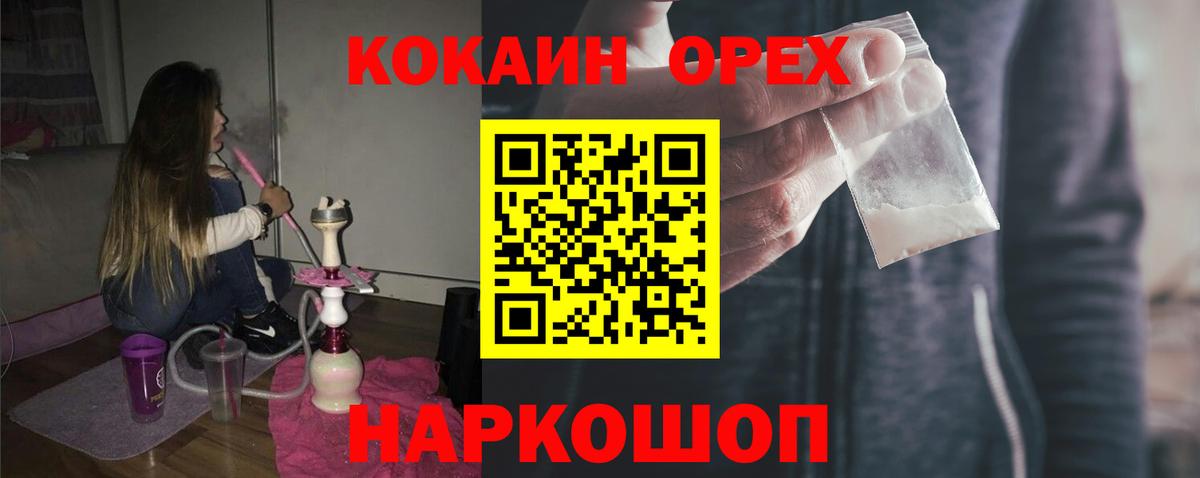 Cocaine VHQ Мелеуз
