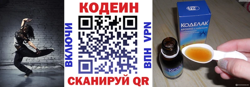 Кодеиновый сироп Lean напиток Lean (лин)  mega зеркало  Мелеуз  купить закладку 