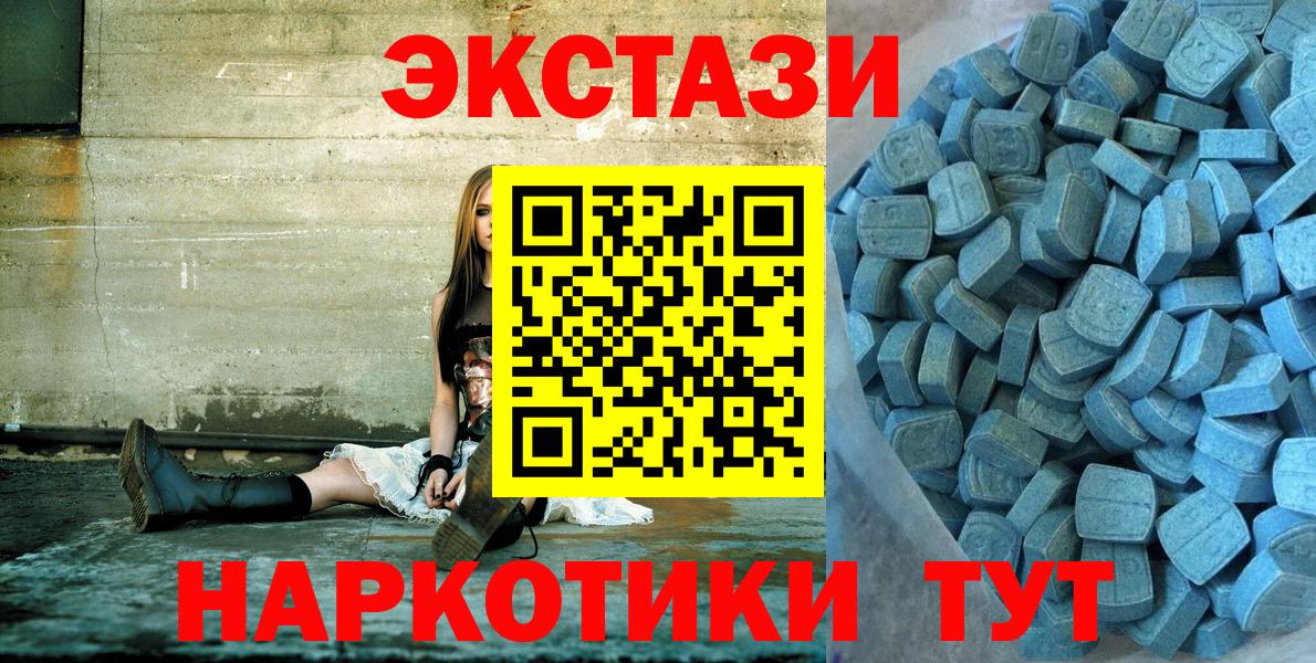 наркошоп  Вход с VPN  Ecstasy ешки  Мелеуз  Экстази 280 MDMA 