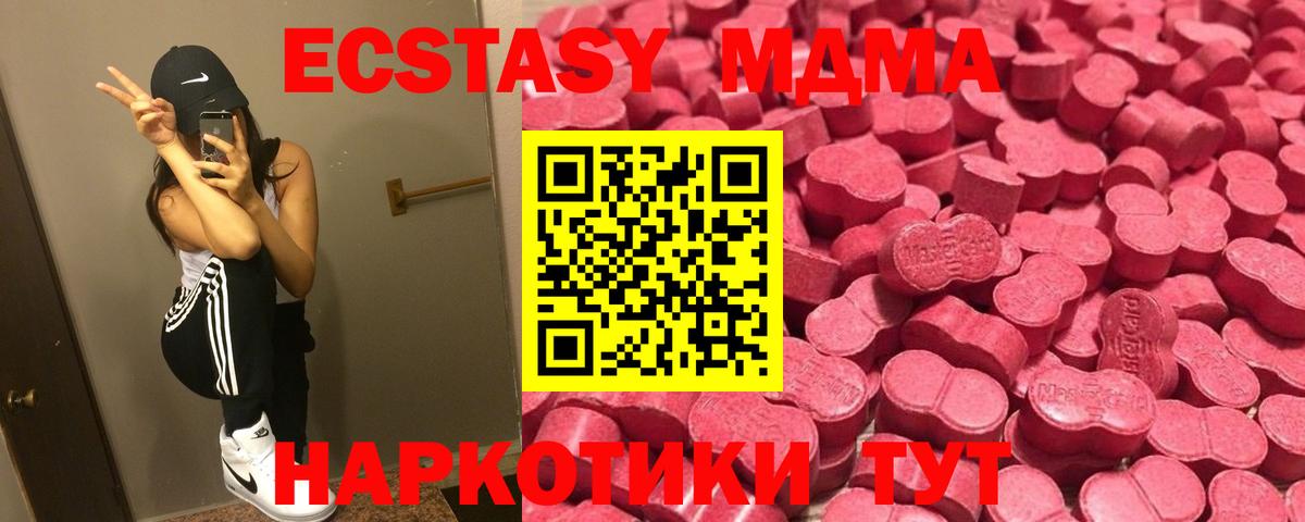 Экстази 250 мг Мелеуз