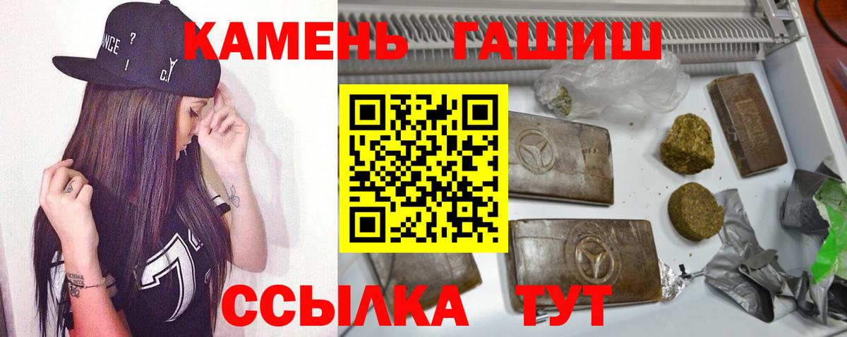 ГАШИШ хэш  Гашиш 40% ТГК  Мелеуз 