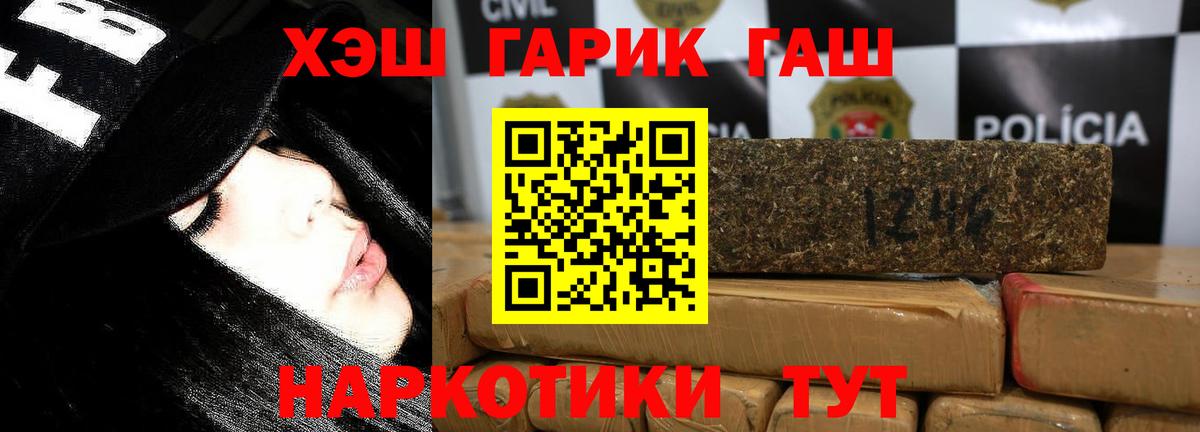 Гашиш гарик Мелеуз