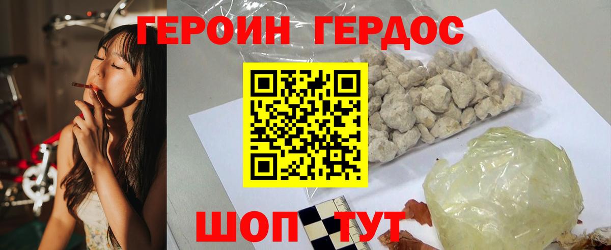 ГЕРОИН гречка  Мелеуз 