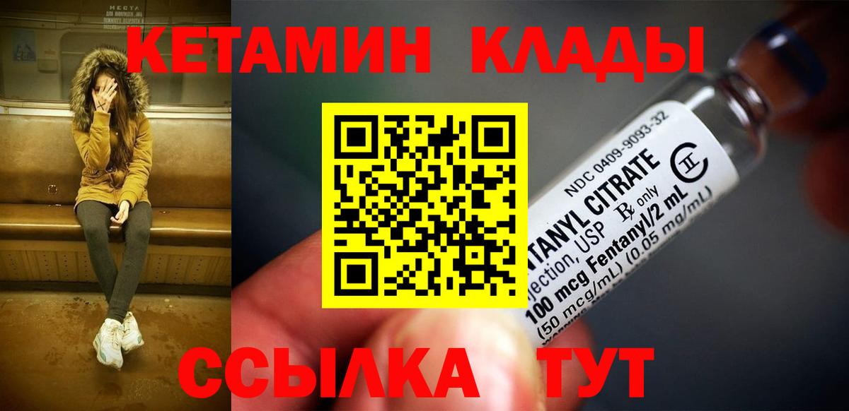 Кетамин VHQ Мелеуз