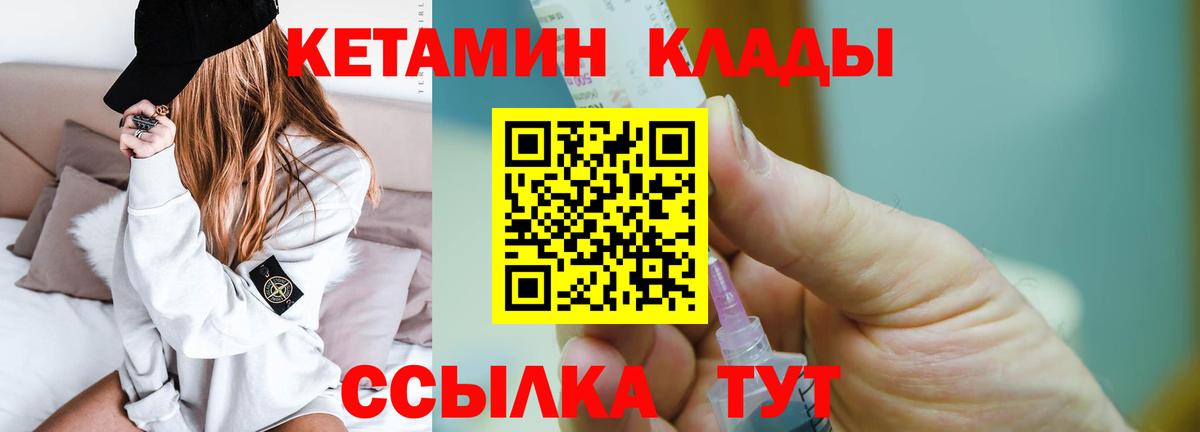 Кетамин ketamine  Мелеуз 