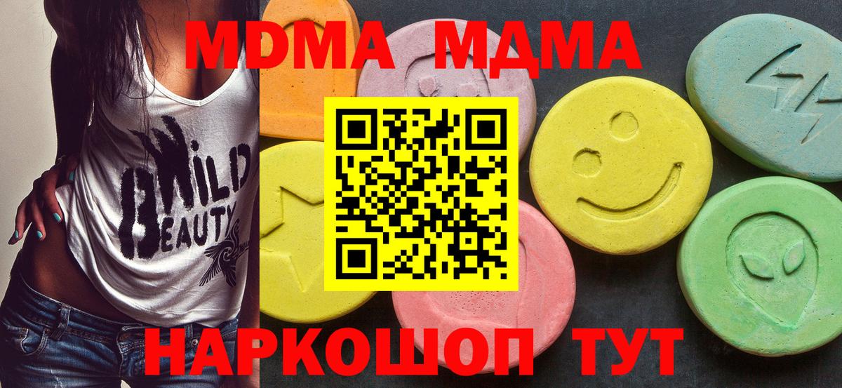 MDMA  Мелеуз  MDMA Molly 