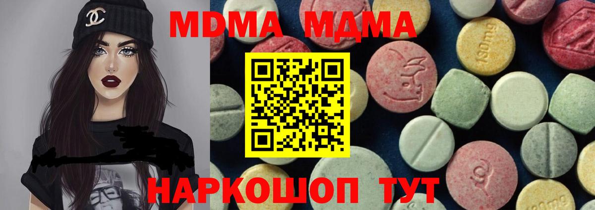 МДМА молли  МДМА молли  Мелеуз  Вход с VPN 