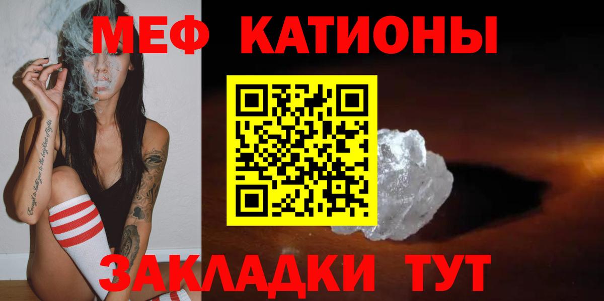 Мефедрон мяу мяу  МЯУ-МЯУ  МЯУ-МЯУ мука  Мелеуз  Вход с VPN 