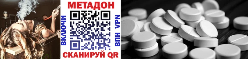 площадка состав  Мелеуз  МЕТАДОН кристалл 