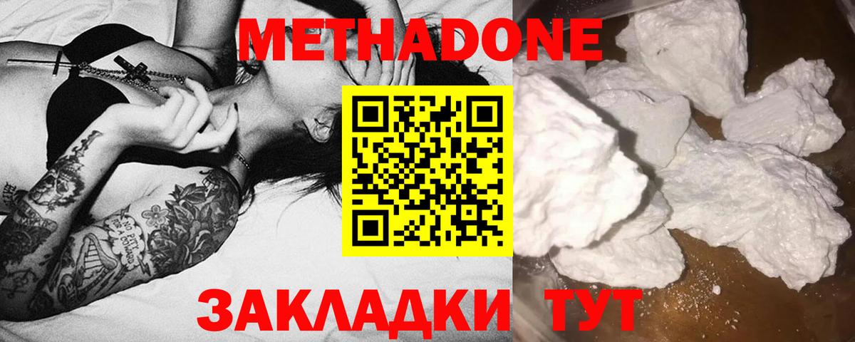 Метадон methadone  гидра вход  Мелеуз  Вход с VPN 