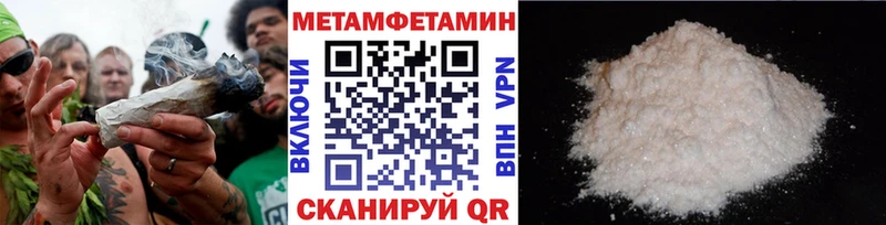 МЕТАМФЕТАМИН пудра Мелеуз