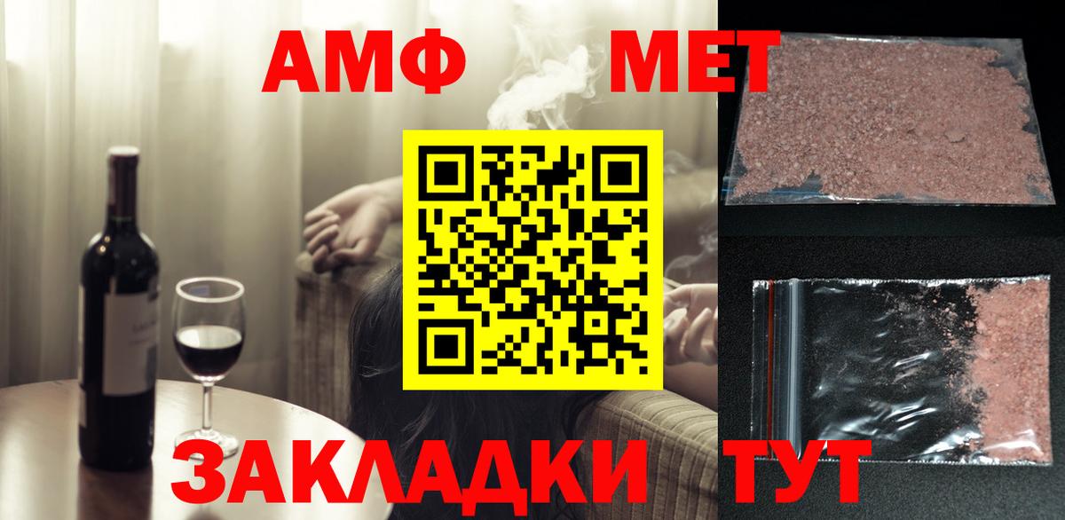 МЕТАМФЕТАМИН  Мелеуз  МЕТАМФЕТАМИН мет 
