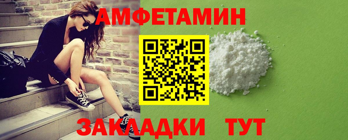 Метамфетамин пудра  Вход с VPN  Мелеуз 