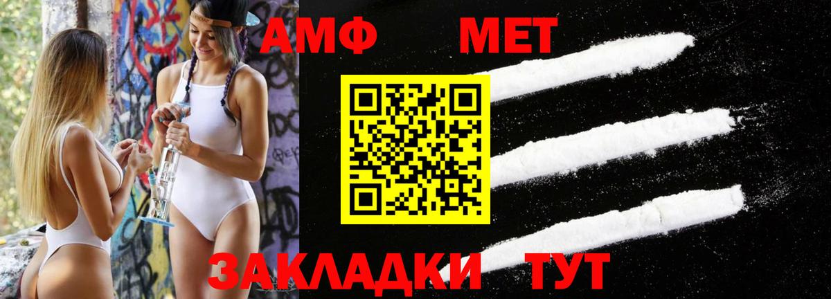 Метамфетамин Methamphetamine Мелеуз