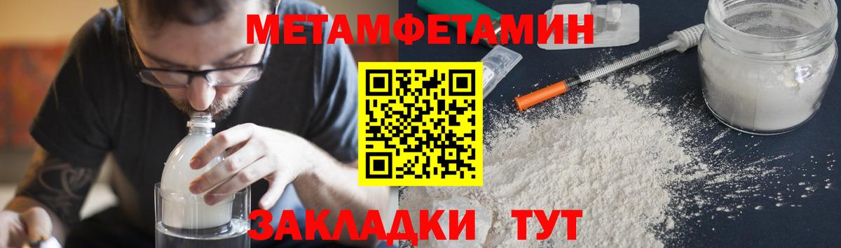 Метамфетамин мет Мелеуз