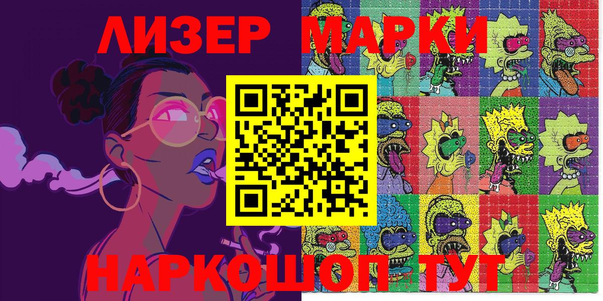 Марки 25I-NBOMe 1500мкг  Вход с VPN  Марки 25I-NBOMe 1500мкг  Мелеуз 