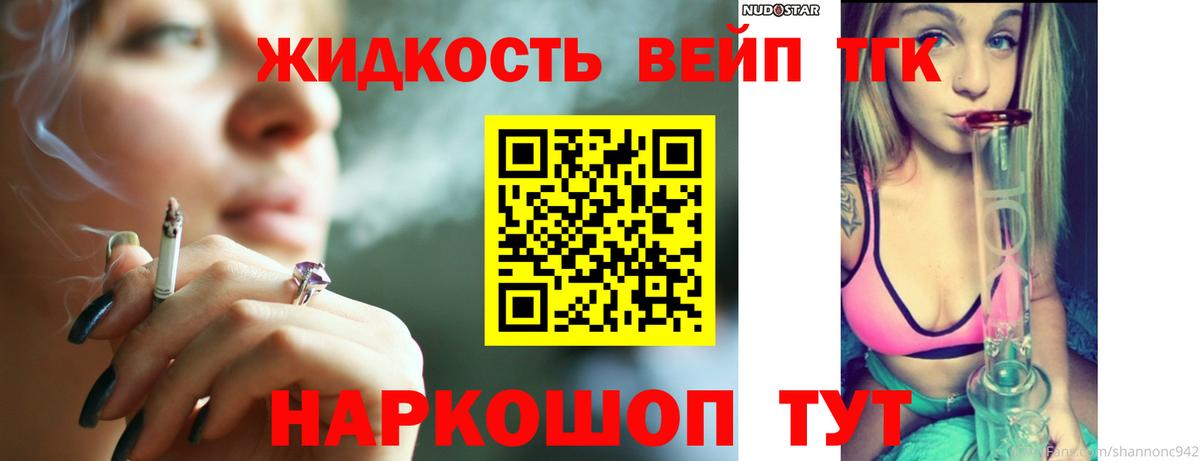 ТГК вейп с тгк  omg вход  Мелеуз  ТГК гашишное масло  Вход с VPN 