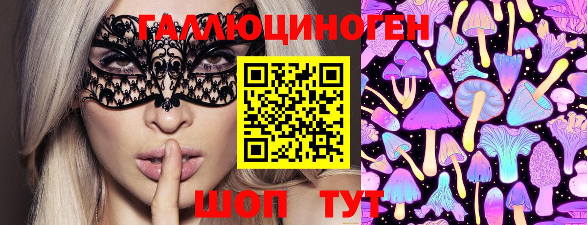 Псилоцибиновые грибы ЛСД  Мелеуз 